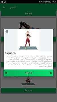 تمارين رياضية في المنزل للبنات بدون نت 3 تصوير الشاشة
