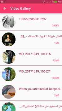Audio Video Mixer 2018 स्क्रीनशॉट 2