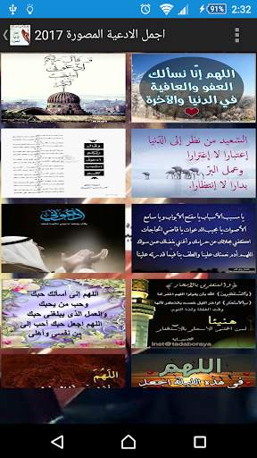 ادعيه 1 تصوير الشاشة