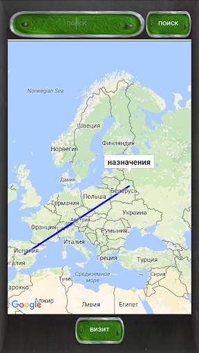 GPS Go Navigator Lite скриншот 2