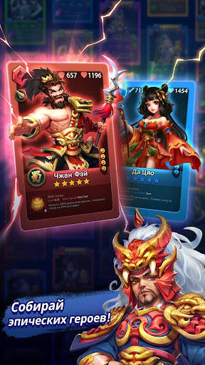 Three Kingdoms & Puzzles: РПГ  скриншот 2