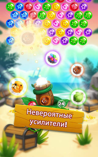 Flower Games - Bubble Pop скриншот 9