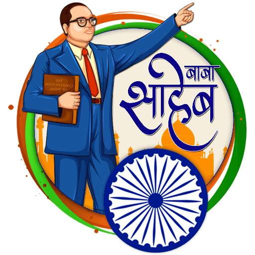 Ambedkar Jayanti Stickers - Jai Bhim Stickers 1.8