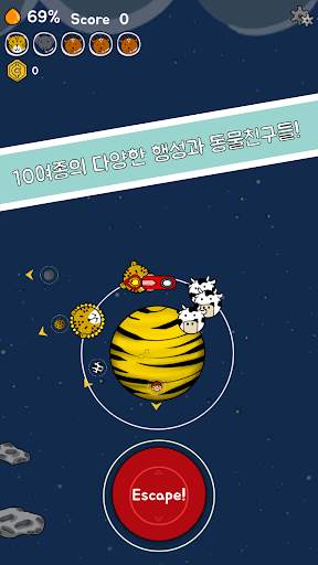 우리별로 (Please, My Planet) screenshot 3