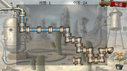 배관공 screenshot 3