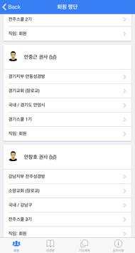 LPBM screenshot 1