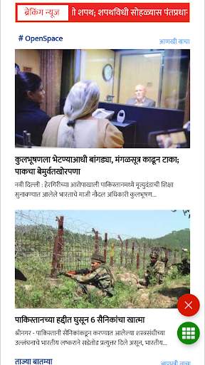 Marathi News - All Newspaper screenshot 4