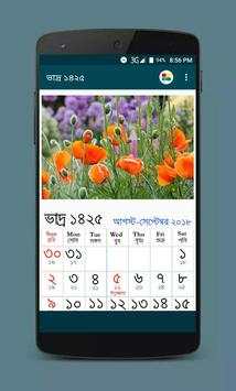 বাংলা পঞ্জিকা ১৪২৫ скриншот 4