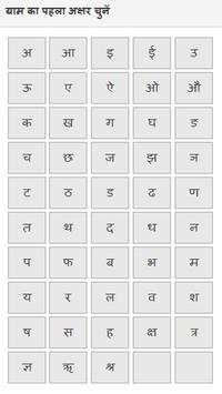 Bhulekh screenshot 2