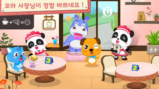 레스토랑 운영놀이 - 베이비버스 screenshot 4