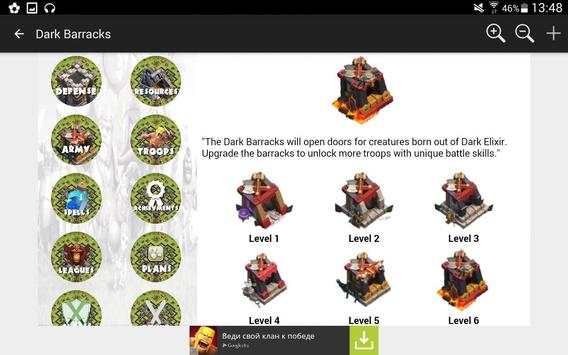 Wiki Guide for CoC screenshot 12