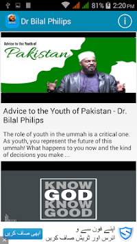 Dr Bilal Philips Lectures screenshot 4