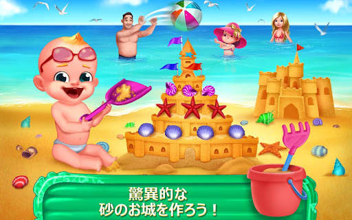 サマー バカンス screenshot 2