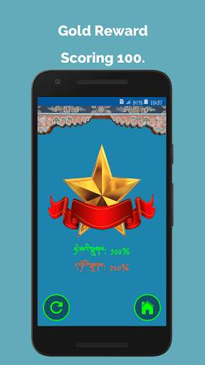 Kids Learn Dzongkha screenshot 7