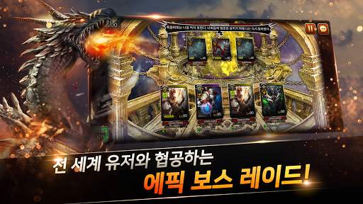 Dragon Chronicles screenshot 5