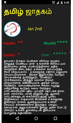 Tamil Jathagam 2019 screenshot 1