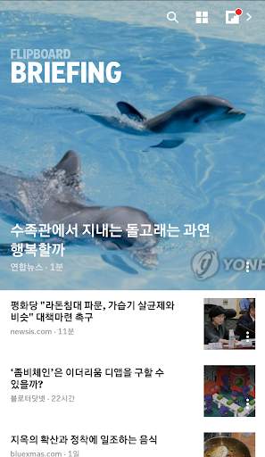Flipboard Briefing screenshot 1