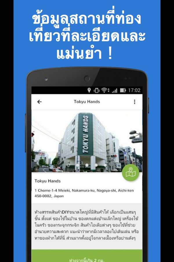 JapanTip | Travel info and Nav screenshot 5
