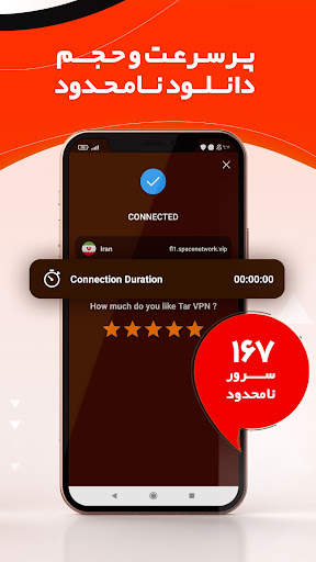 Tar VPN screenshot 2