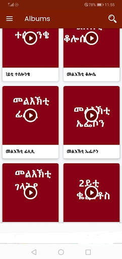 Tigrigna Bible Audio Free screenshot 3