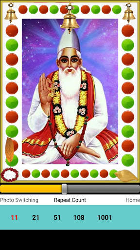 Kabir Amritwani screenshot 2