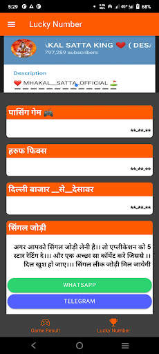 Rajan Bhai Satta King screenshot 3
