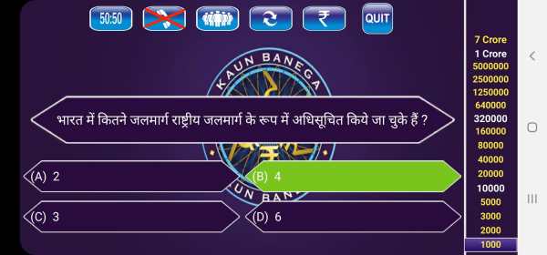 KBC Quiz 2022 in Hindi screenshot 3