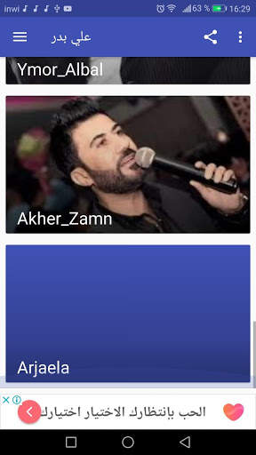 أغاني علي بدر ali badr - ادلل عليا ادلل - بدون نت screenshot 2