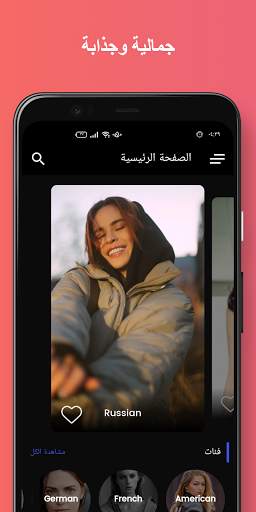 أحلى بنات: صور و خلفيات‎ 1 تصوير الشاشة