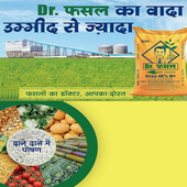 Dr Fasal आइकन