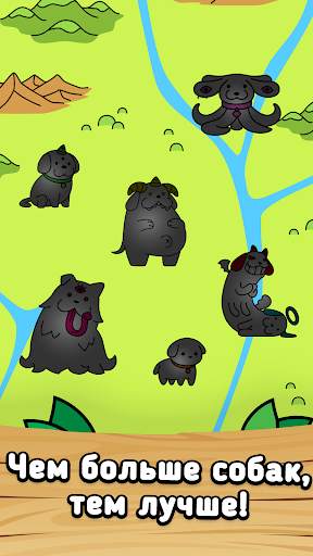 Dog Evolution: Idle Merge Game скриншот 3