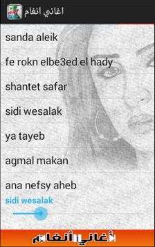 Angham Songs screenshot 2
