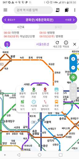 Korea, Metro Navi screenshot 1