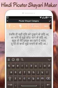 Hindi Picture Shayari Maker screenshot 4
