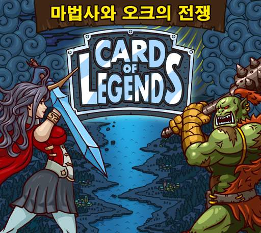 카드 오브 레전드 : 랜덤디펜스 screenshot 1