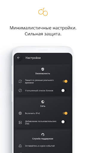 брандмауэр Нет рута скриншот 6