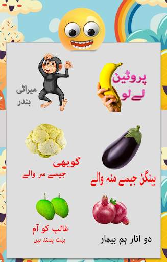 Funny Urdu Stickers for WA screenshot 7