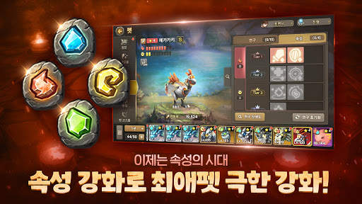 스톤에이지 월드 screenshot 2