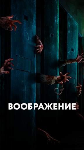 Пандемия: Побег. Сюжетный квес скриншот 6