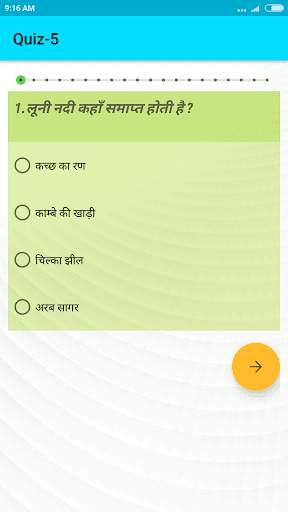 Indian Rivers GK Quiz in Hindi screenshot 2