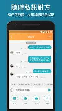 ShareApp скриншот 4