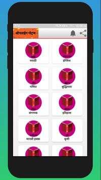 MPSC Study Matrials in Marathi скриншот 2