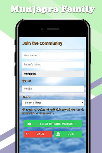 Munjapara Parivar screenshot 3