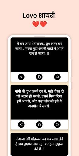 रोमांटिक शायरी - Sexy Shayari screenshot 4