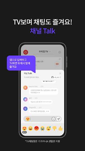지니 TV 플레이 3 تصوير الشاشة