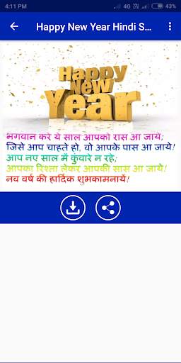 Happy New Year Hindi Shayari 2021 screenshot 5