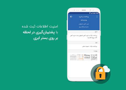 مپسا -حسابداری پروژه و مدیریت هزینه های ساخت Mapsa 9 تصوير الشاشة
