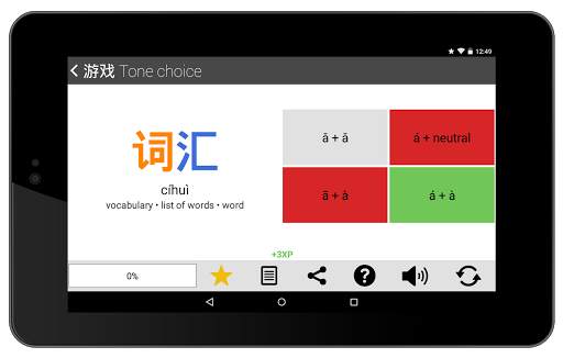 Learn Chinese HSK 5 Chinesimple screenshot 12