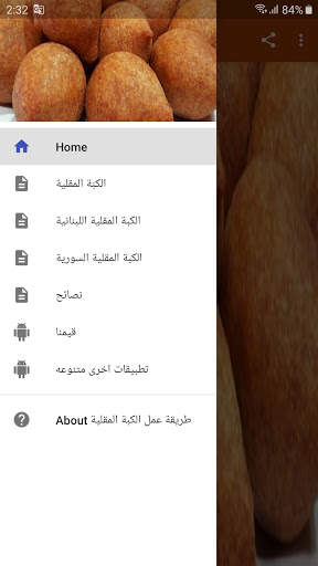 طريقة عمل الكبة المقلية 1 تصوير الشاشة