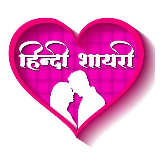 Hindi Shayari 2020 20|05|2020
